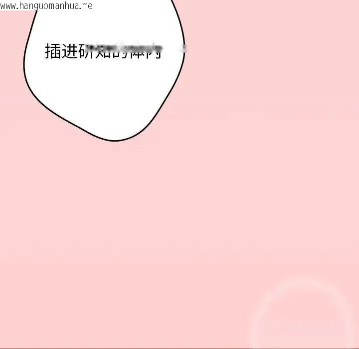 韩国漫画游戏不能这样玩/游戏规则我来定韩漫_游戏不能这样玩/游戏规则我来定-第60话在线免费阅读-韩国漫画-第14张图片