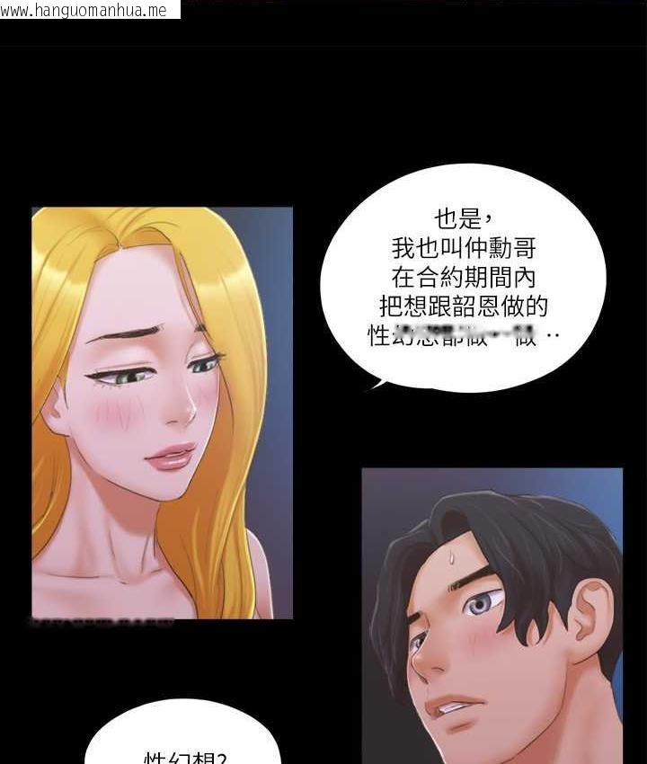 韩国漫画协议换爱(无码版)韩漫_协议换爱(无码版)-第32话-肆无忌惮的性幻想在线免费阅读-韩国漫画-第21张图片