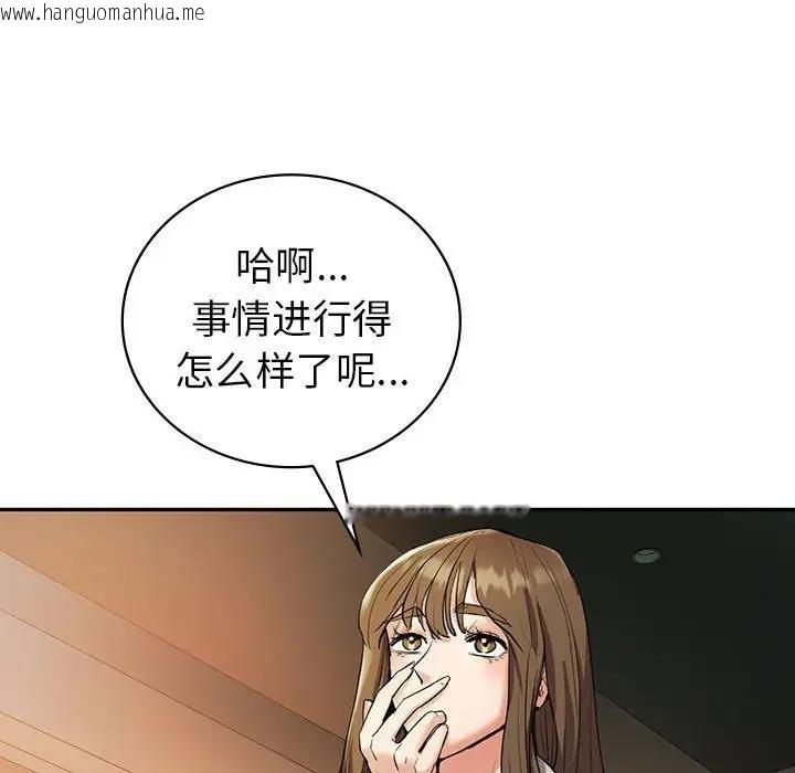 韩国漫画回不去的婚姻韩漫_回不去的婚姻-第23话在线免费阅读-韩国漫画-第146张图片