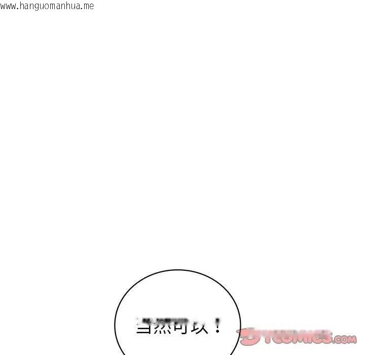 韩国漫画回不去的婚姻韩漫_回不去的婚姻-第23话在线免费阅读-韩国漫画-第33张图片