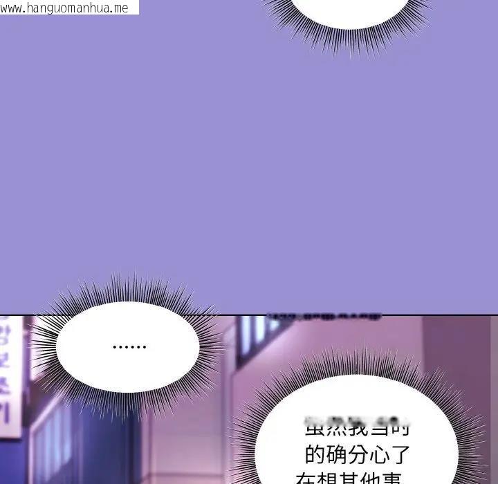 韩国漫画和美女上司玩游戏韩漫_和美女上司玩游戏-第12话在线免费阅读-韩国漫画-第68张图片