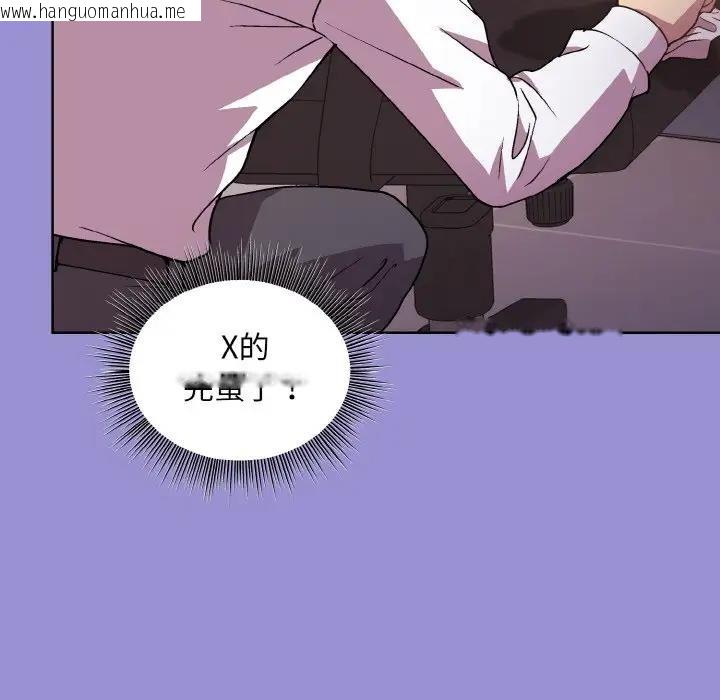 韩国漫画和美女上司玩游戏韩漫_和美女上司玩游戏-第12话在线免费阅读-韩国漫画-第114张图片