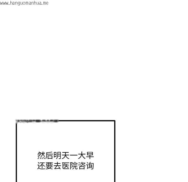 韩国漫画走味的初恋/不正常关系韩漫_走味的初恋/不正常关系-第40话在线免费阅读-韩国漫画-第176张图片