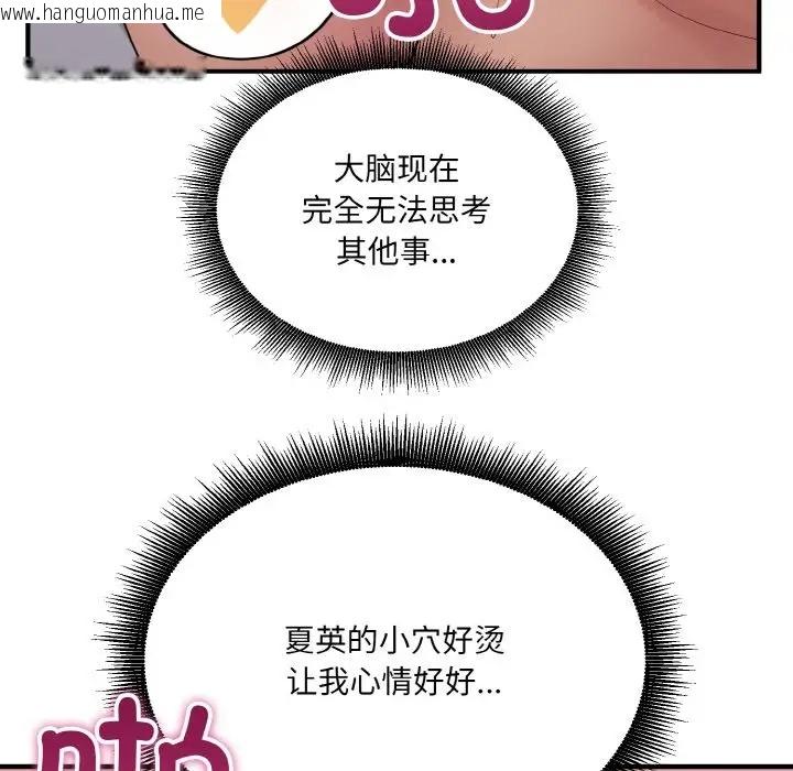 韩国漫画打脸的告白韩漫_打脸的告白-第9话在线免费阅读-韩国漫画-第152张图片