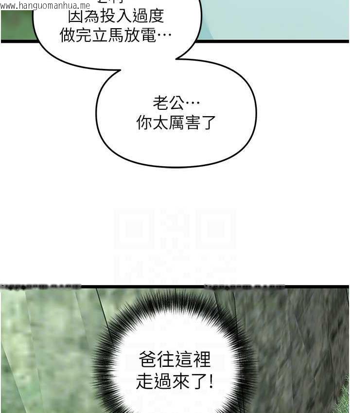 韩国漫画地表最屌卧底干员韩漫_地表最屌卧底干员-第42话-设陷阱引淫妇入洞在线免费阅读-韩国漫画-第16张图片