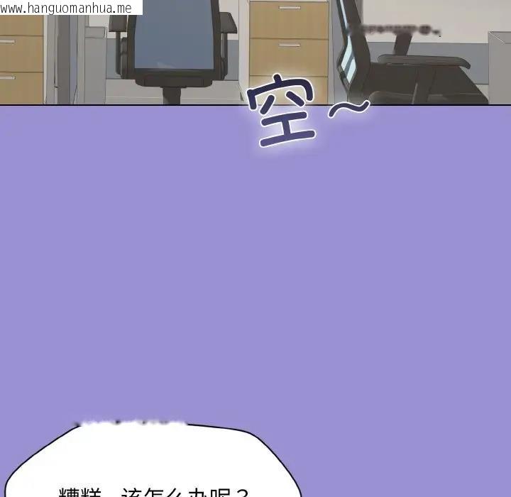 韩国漫画和美女上司玩游戏韩漫_和美女上司玩游戏-第12话在线免费阅读-韩国漫画-第89张图片