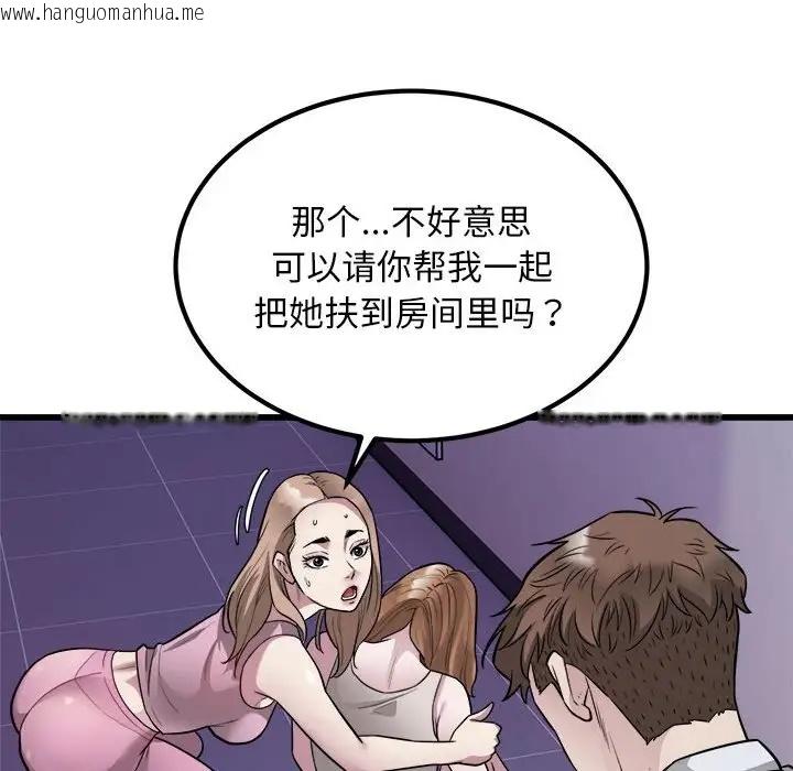 韩国漫画好运出租车/好运计程车韩漫_好运出租车/好运计程车-第21话在线免费阅读-韩国漫画-第27张图片