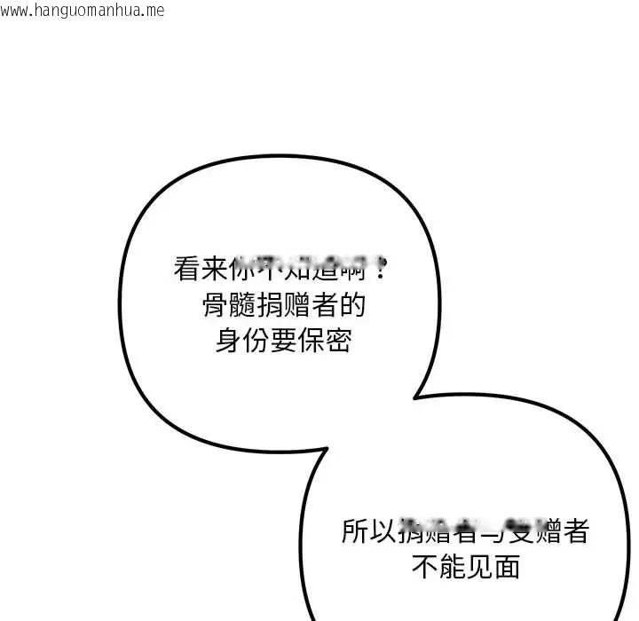 韩国漫画走味的初恋/不正常关系韩漫_走味的初恋/不正常关系-第40话在线免费阅读-韩国漫画-第158张图片