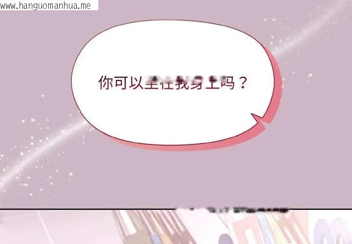 韩国漫画和美女上司玩游戏韩漫_和美女上司玩游戏-第12话在线免费阅读-韩国漫画-第2张图片