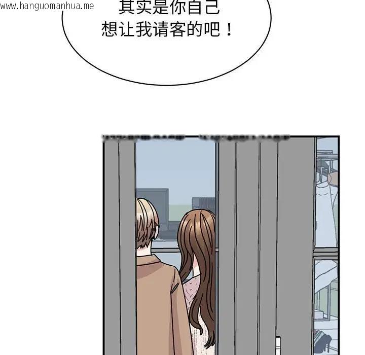 韩国漫画我的完美谬思韩漫_我的完美谬思-第39话在线免费阅读-韩国漫画-第53张图片