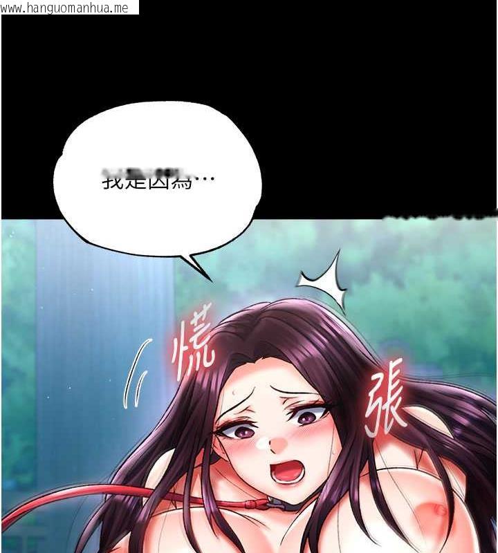 韩国漫画色雕英雄传：一捅天下韩漫_色雕英雄传：一捅天下-第47话-给性奴排便训练在线免费阅读-韩国漫画-第55张图片