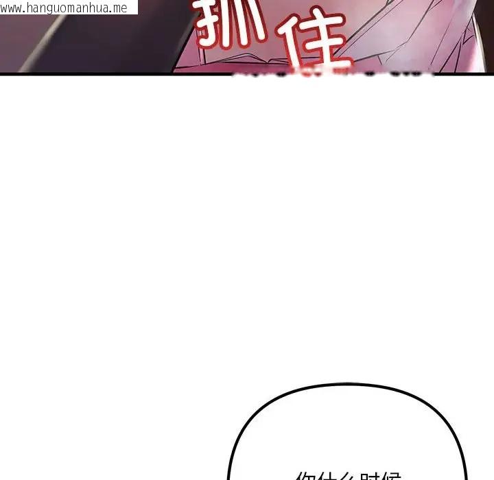 韩国漫画走味的初恋/不正常关系韩漫_走味的初恋/不正常关系-第40话在线免费阅读-韩国漫画-第32张图片