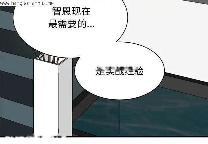 韩国漫画我的完美谬思韩漫_我的完美谬思-第39话在线免费阅读-韩国漫画-第4张图片