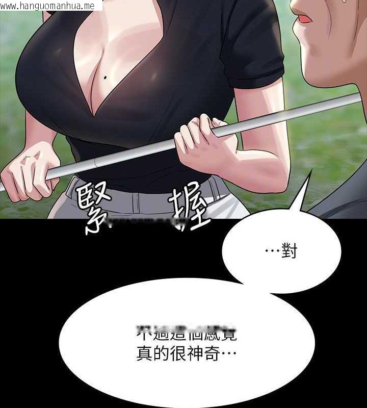 韩国漫画超级公务员韩漫_超级公务员-第131话-VIP们的火热球聚在线免费阅读-韩国漫画-第45张图片