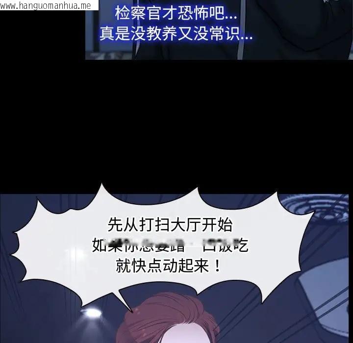 韩国漫画寻找初恋韩漫_寻找初恋-第11话在线免费阅读-韩国漫画-第127张图片