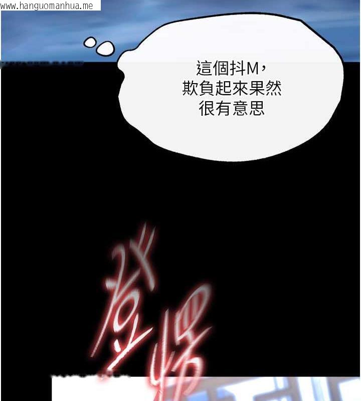 韩国漫画色雕英雄传：一捅天下韩漫_色雕英雄传：一捅天下-第47话-给性奴排便训练在线免费阅读-韩国漫画-第57张图片