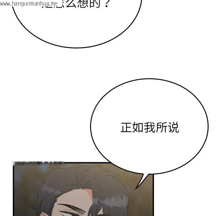 韩国漫画毒酒韩漫_毒酒-第26话在线免费阅读-韩国漫画-第40张图片