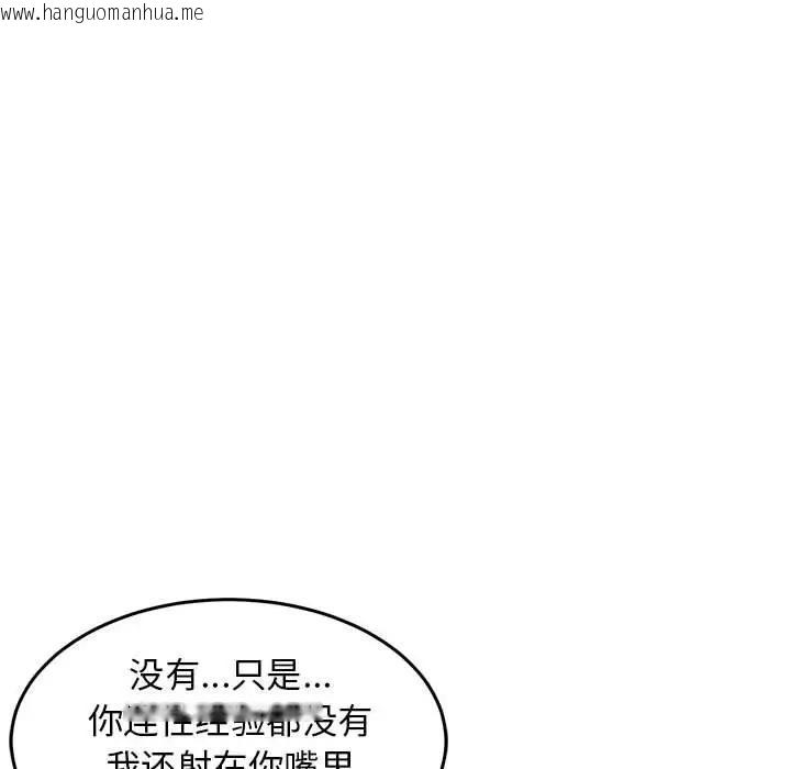 韩国漫画难缠姐妹偏要和我同居韩漫_难缠姐妹偏要和我同居-第4话在线免费阅读-韩国漫画-第140张图片