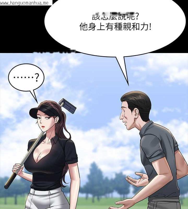 韩国漫画超级公务员韩漫_超级公务员-第131话-VIP们的火热球聚在线免费阅读-韩国漫画-第36张图片