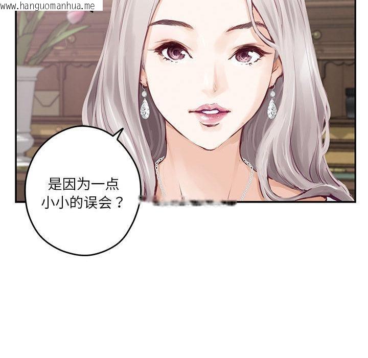 韩国漫画极乐之神韩漫_极乐之神-第2话在线免费阅读-韩国漫画-第98张图片