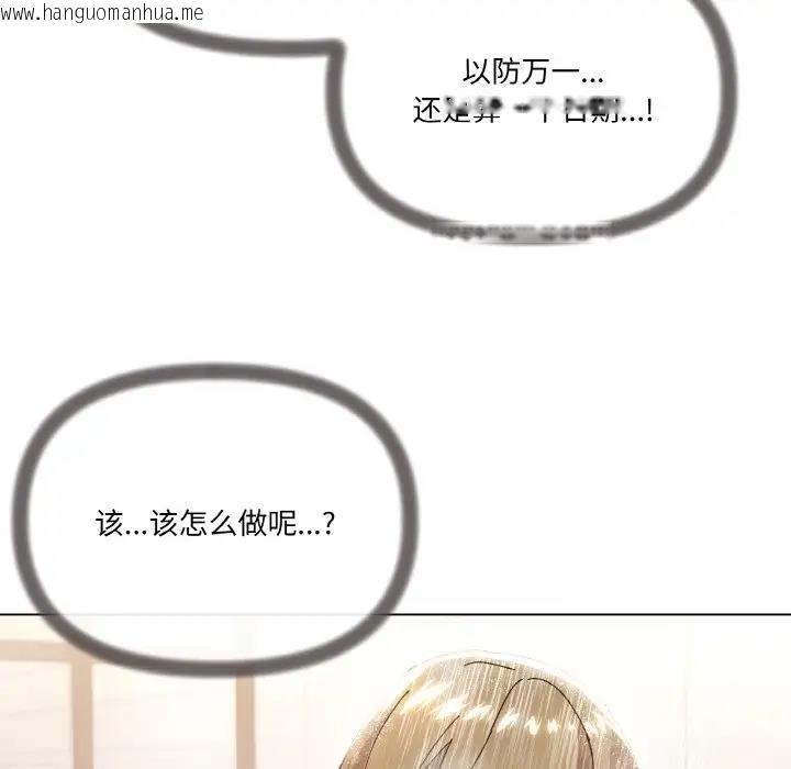 韩国漫画家人之间这样不好吧？韩漫_家人之间这样不好吧？-第6话在线免费阅读-韩国漫画-第85张图片