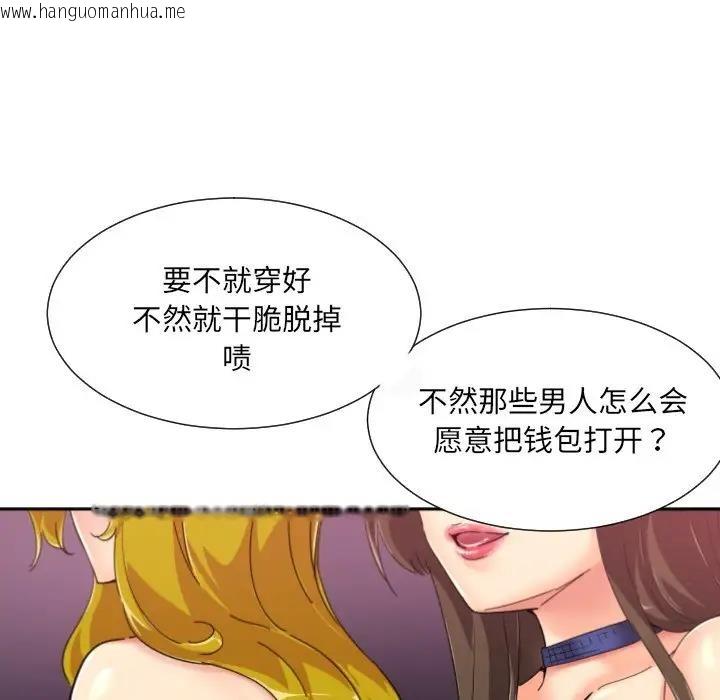 韩国漫画调教小娇妻/调教妻子韩漫_调教小娇妻/调教妻子-第42话在线免费阅读-韩国漫画-第35张图片