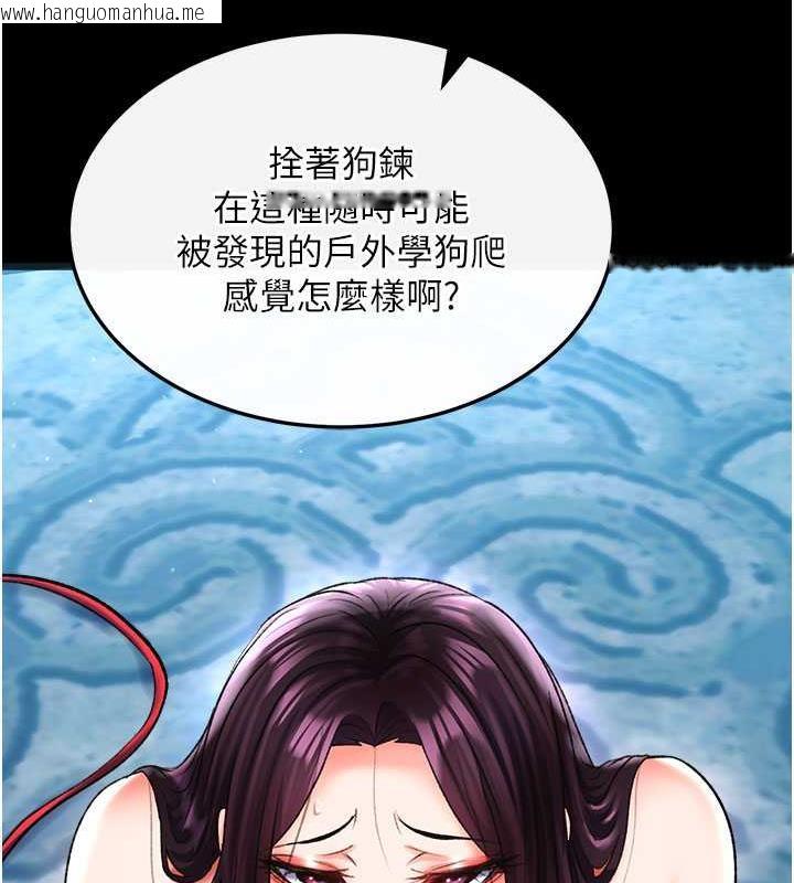 韩国漫画色雕英雄传：一捅天下韩漫_色雕英雄传：一捅天下-第47话-给性奴排便训练在线免费阅读-韩国漫画-第48张图片