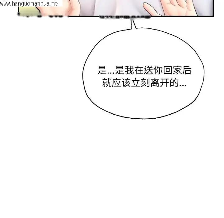 韩国漫画不想再当鲁蛇/成为人上人韩漫_不想再当鲁蛇/成为人上人-第22话在线免费阅读-韩国漫画-第127张图片