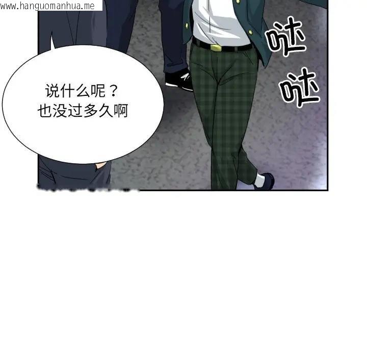 韩国漫画调教小娇妻/调教妻子韩漫_调教小娇妻/调教妻子-第42话在线免费阅读-韩国漫画-第46张图片