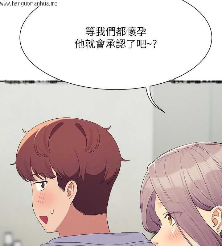 韩国漫画谁说理组没正妹？韩漫_谁说理组没正妹？-第147话-众女友给为廷的惊喜在线免费阅读-韩国漫画-第16张图片