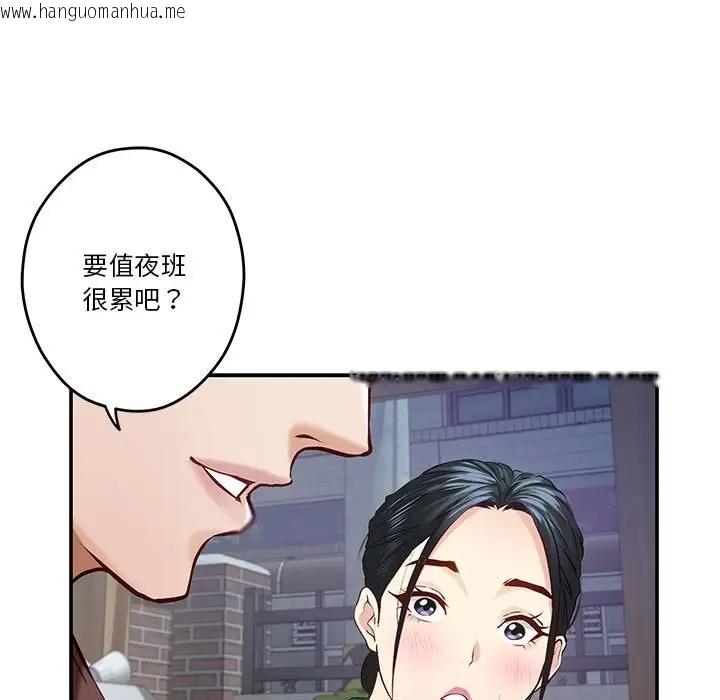 韩国漫画极乐之神韩漫_极乐之神-第3话在线免费阅读-韩国漫画-第65张图片