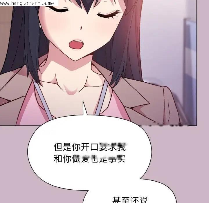 韩国漫画和美女上司玩游戏韩漫_和美女上司玩游戏-第12话在线免费阅读-韩国漫画-第49张图片