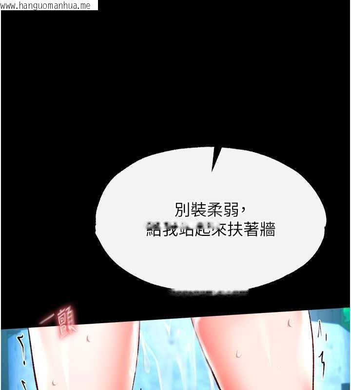 韩国漫画色雕英雄传：一捅天下韩漫_色雕英雄传：一捅天下-第47话-给性奴排便训练在线免费阅读-韩国漫画-第124张图片