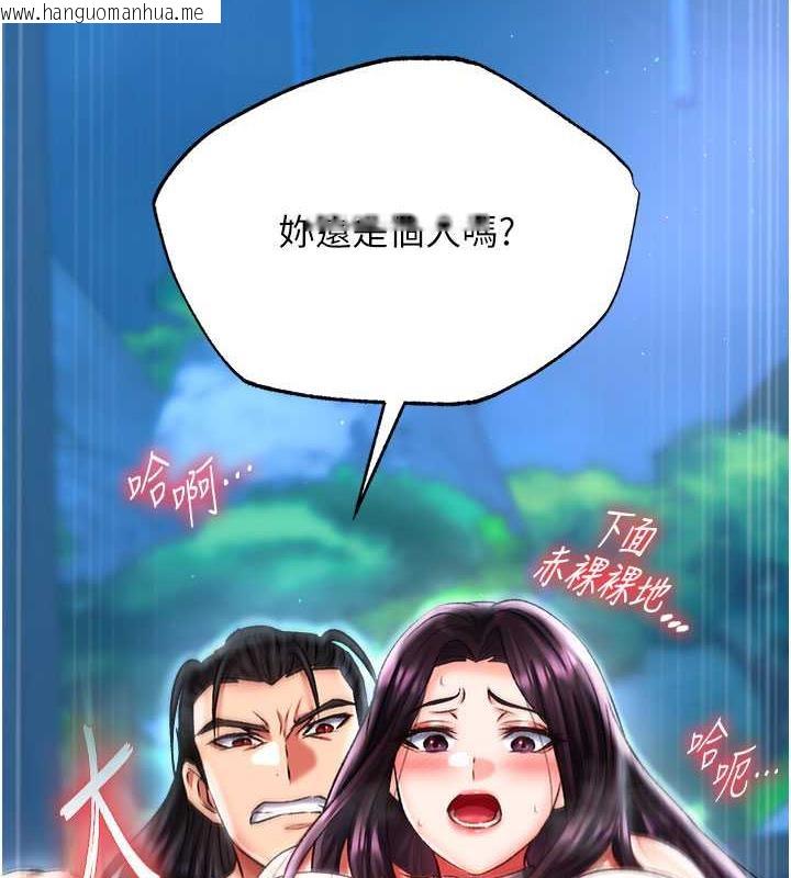 韩国漫画色雕英雄传：一捅天下韩漫_色雕英雄传：一捅天下-第47话-给性奴排便训练在线免费阅读-韩国漫画-第135张图片