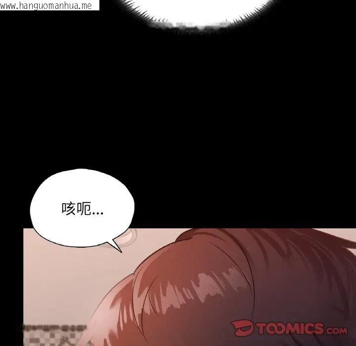 韩国漫画在学校达咩！/学校母汤黑白来！韩漫_在学校达咩！/学校母汤黑白来！-第25话在线免费阅读-韩国漫画-第51张图片