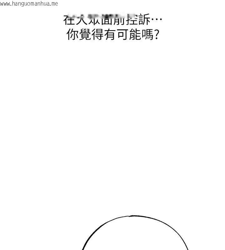 韩国漫画↖㊣煞气a猛男㊣↘韩漫_↖㊣煞气a猛男㊣↘-第63话-你是我的囊中物…在线免费阅读-韩国漫画-第64张图片