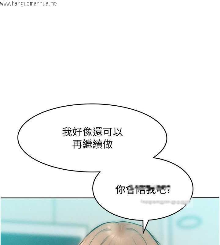 韩国漫画让傲慢女屈服的一百种方法韩漫_让傲慢女屈服的一百种方法-第30话-乔恩的乳交服务在线免费阅读-韩国漫画-第120张图片