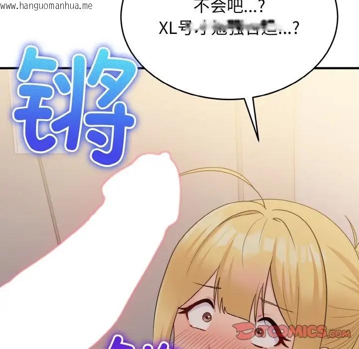 韩国漫画打脸的告白韩漫_打脸的告白-第9话在线免费阅读-韩国漫画-第81张图片