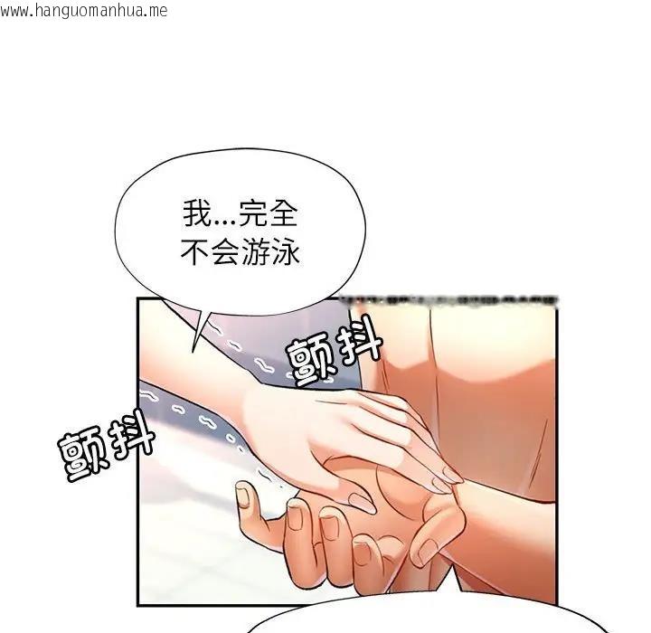 韩国漫画可以爱你吗韩漫_可以爱你吗-第13话在线免费阅读-韩国漫画-第79张图片