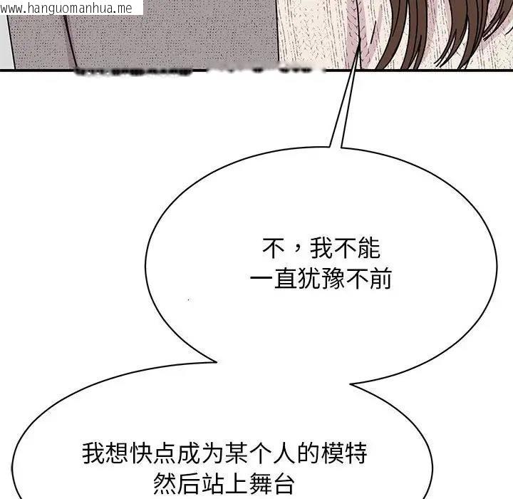 韩国漫画我的完美谬思韩漫_我的完美谬思-第39话在线免费阅读-韩国漫画-第34张图片