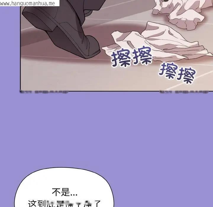 韩国漫画和美女上司玩游戏韩漫_和美女上司玩游戏-第12话在线免费阅读-韩国漫画-第104张图片