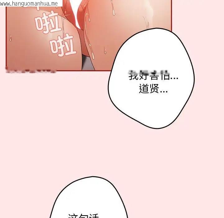 韩国漫画游戏不能这样玩/游戏规则我来定韩漫_游戏不能这样玩/游戏规则我来定-第60话在线免费阅读-韩国漫画-第176张图片