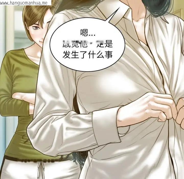 韩国漫画不可抗拒的吸引韩漫_不可抗拒的吸引-第16话在线免费阅读-韩国漫画-第106张图片