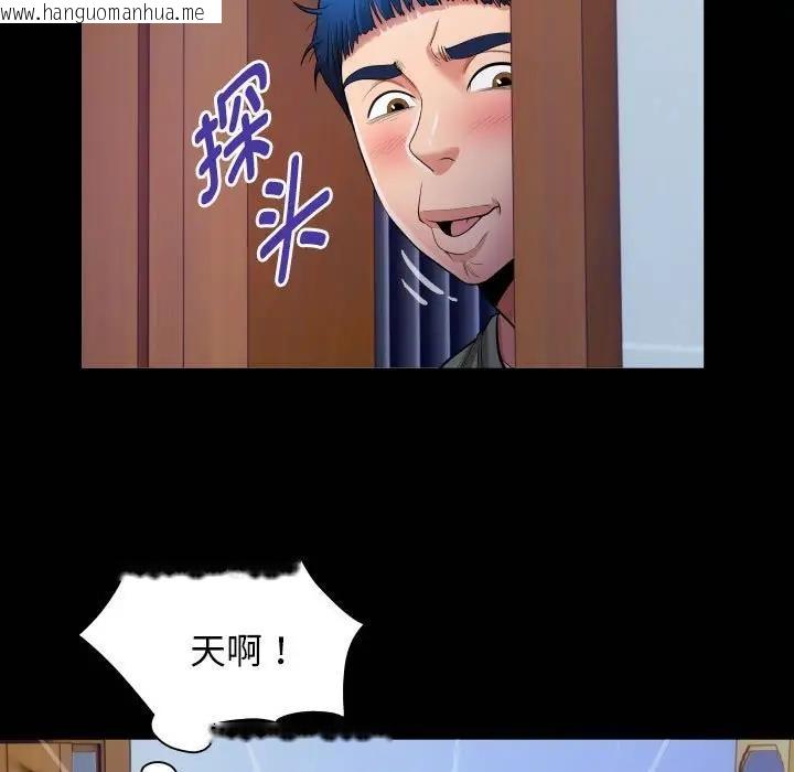 韩国漫画私密的牵绊韩漫_私密的牵绊-第15话在线免费阅读-韩国漫画-第85张图片