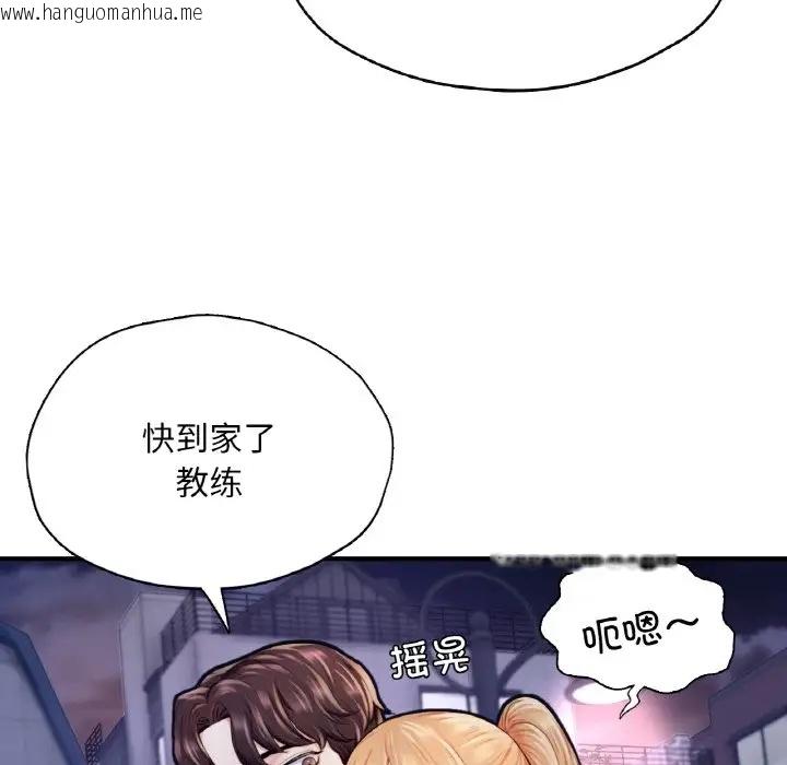 韩国漫画不想再当鲁蛇/成为人上人韩漫_不想再当鲁蛇/成为人上人-第22话在线免费阅读-韩国漫画-第65张图片