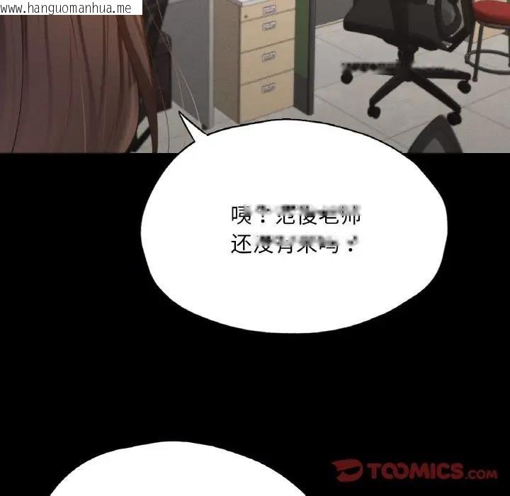 韩国漫画在学校达咩！/学校母汤黑白来！韩漫_在学校达咩！/学校母汤黑白来！-第25话在线免费阅读-韩国漫画-第99张图片