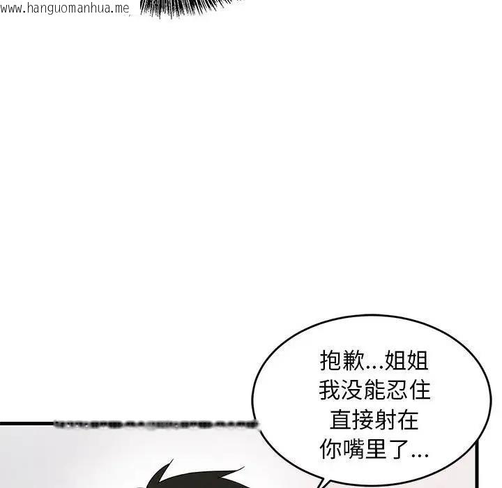 韩国漫画难缠姐妹偏要和我同居韩漫_难缠姐妹偏要和我同居-第4话在线免费阅读-韩国漫画-第136张图片