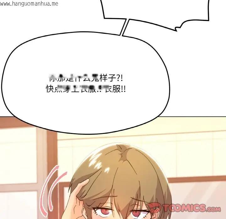 韩国漫画家人之间这样不好吧？韩漫_家人之间这样不好吧？-第6话在线免费阅读-韩国漫画-第108张图片