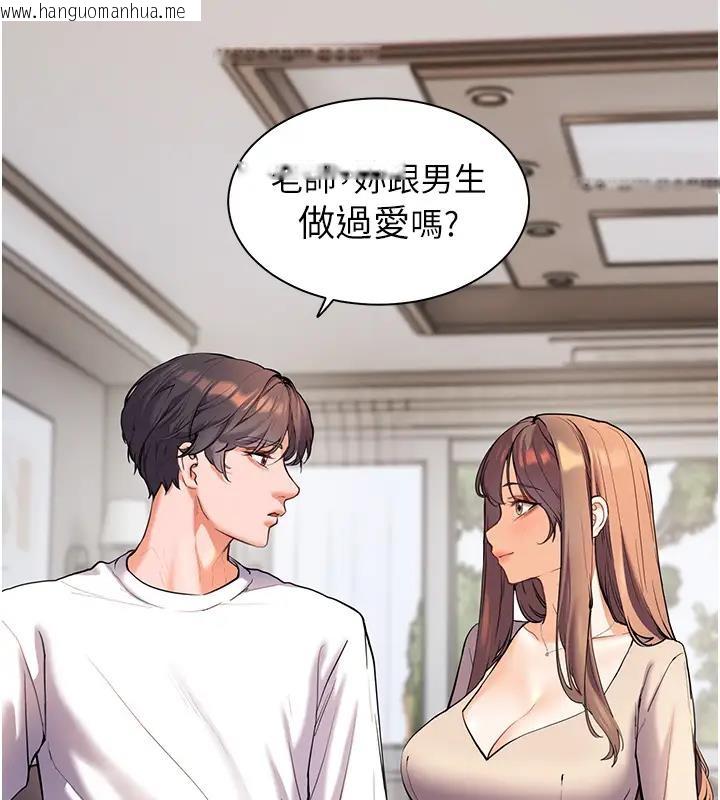 韩国漫画老师的亲密指导韩漫_老师的亲密指导-第5话-老师，肉棒的英文怎么说?在线免费阅读-韩国漫画-第23张图片