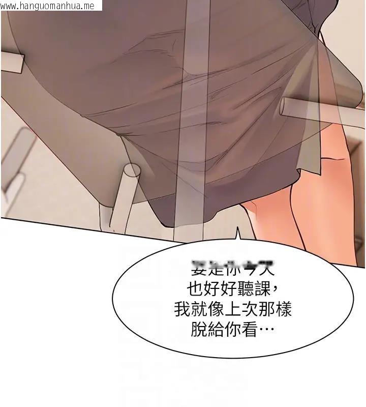 韩国漫画老师的亲密指导韩漫_老师的亲密指导-第6话-用豪乳镇压学生在线免费阅读-韩国漫画-第98张图片